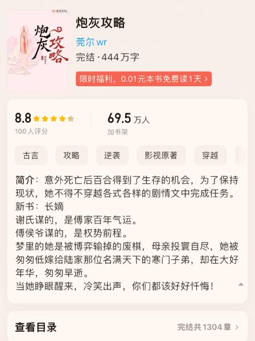 炮灰攻略莞尔 - 炮灰攻略莞尔wr有男主吗-第4张图片-93游戏 炮灰攻略莞尔 - 炮灰攻略莞尔wr有男主吗-第4张图片-93游戏