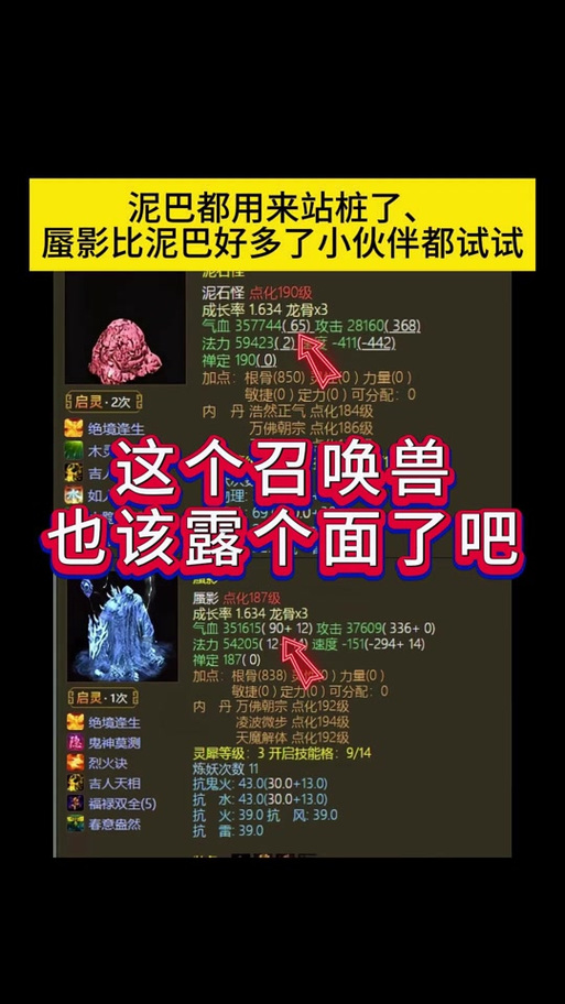 大话2召唤兽技能大全(大话2召唤兽技能大全图)-第2张图片-93游戏 大话2召唤兽技能大全(大话2召唤兽技能大全图)-第2张图片-93游戏