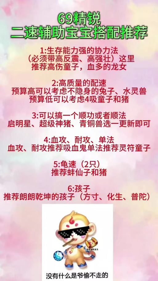 造梦西游3月兔技能 - 造梦西游3月兔技能怎么学-第7张图片-93游戏 造梦西游3月兔技能 - 造梦西游3月兔技能怎么学-第7张图片-93游戏