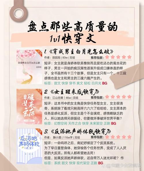 快穿攻略花样,快穿攻略花式撩boss全文免费阅读-第2张图片-93游戏 快穿攻略花样,快穿攻略花式撩boss全文免费阅读-第2张图片-93游戏