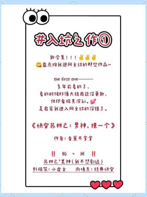 快穿攻略花样,快穿攻略花式撩boss全文免费阅读-第1张图片-93游戏 快穿攻略花样,快穿攻略花式撩boss全文免费阅读-第1张图片-93游戏