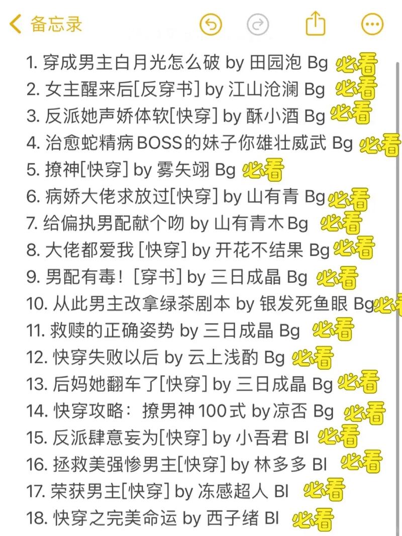 快穿攻略花样,快穿攻略花式撩boss全文免费阅读-第3张图片-93游戏 快穿攻略花样,快穿攻略花式撩boss全文免费阅读-第3张图片-93游戏