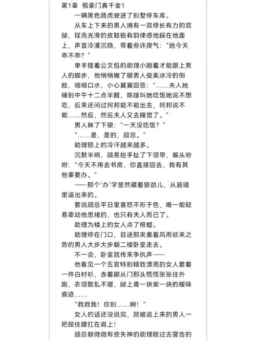 快穿攻略花样,快穿攻略花式撩boss全文免费阅读-第7张图片-93游戏 快穿攻略花样,快穿攻略花式撩boss全文免费阅读-第7张图片-93游戏