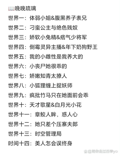 快穿攻略花样,快穿攻略花式撩boss全文免费阅读-第8张图片-93游戏 快穿攻略花样,快穿攻略花式撩boss全文免费阅读-第8张图片-93游戏