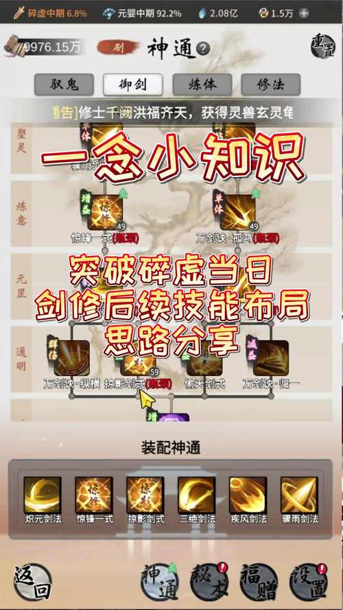 御剑问道攻略 - 御剑问道魔龙怎么去-第1张图片-93游戏 御剑问道攻略 - 御剑问道魔龙怎么去-第1张图片-93游戏