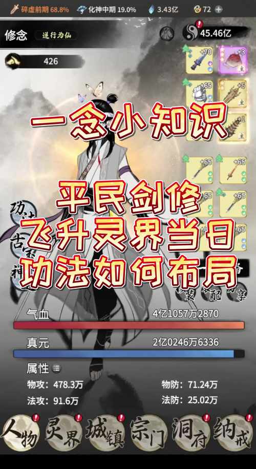 御剑问道攻略 - 御剑问道魔龙怎么去-第3张图片-93游戏 御剑问道攻略 - 御剑问道魔龙怎么去-第3张图片-93游戏