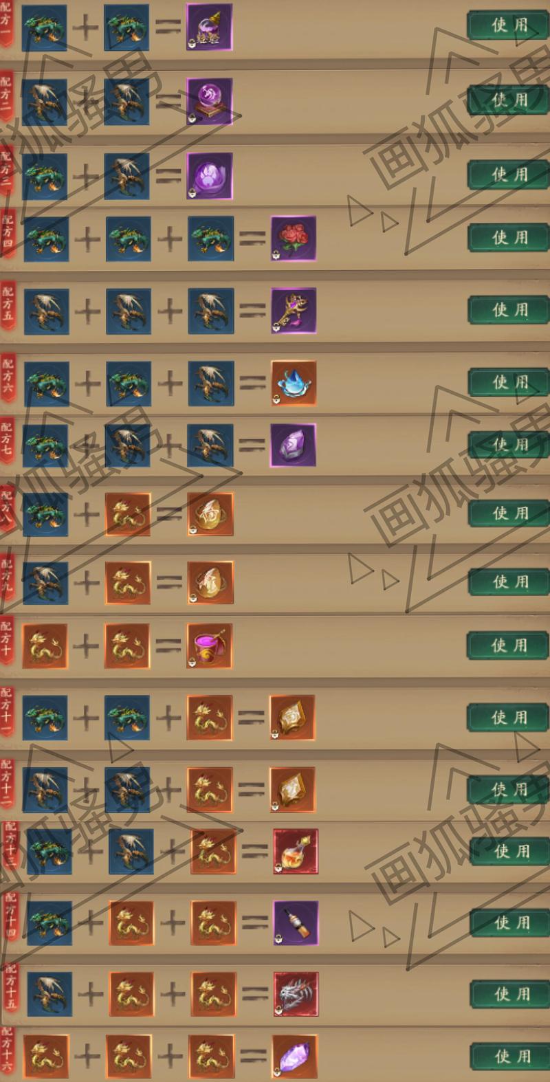 御剑问道攻略 - 御剑问道魔龙怎么去-第4张图片-93游戏 御剑问道攻略 - 御剑问道魔龙怎么去-第4张图片-93游戏
