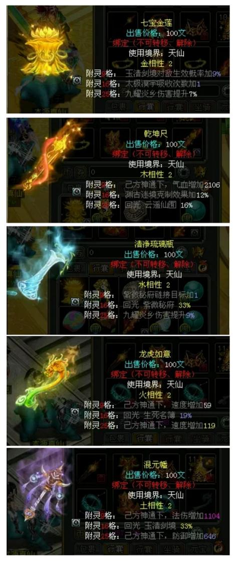 御剑问道攻略 - 御剑问道魔龙怎么去-第5张图片-93游戏 御剑问道攻略 - 御剑问道魔龙怎么去-第5张图片-93游戏