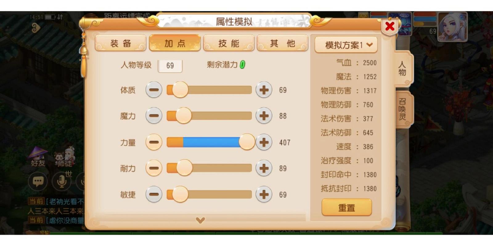 梦幻西游手游月宫攻略 - 梦幻西游手游月宫攻略大全-第3张图片-93游戏 梦幻西游手游月宫攻略 - 梦幻西游手游月宫攻略大全-第3张图片-93游戏