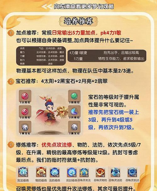 梦幻西游手游月宫攻略 - 梦幻西游手游月宫攻略大全-第6张图片-93游戏 梦幻西游手游月宫攻略 - 梦幻西游手游月宫攻略大全-第6张图片-93游戏