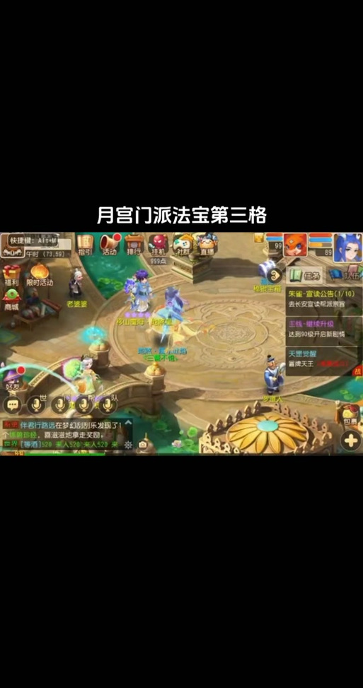 梦幻西游手游月宫攻略 - 梦幻西游手游月宫攻略大全-第7张图片-93游戏 梦幻西游手游月宫攻略 - 梦幻西游手游月宫攻略大全-第7张图片-93游戏