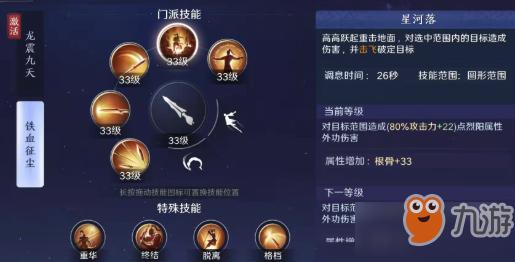 天涯明月刀神威技能 - 天涯明月刀神威技能特效手游-第4张图片-93游戏