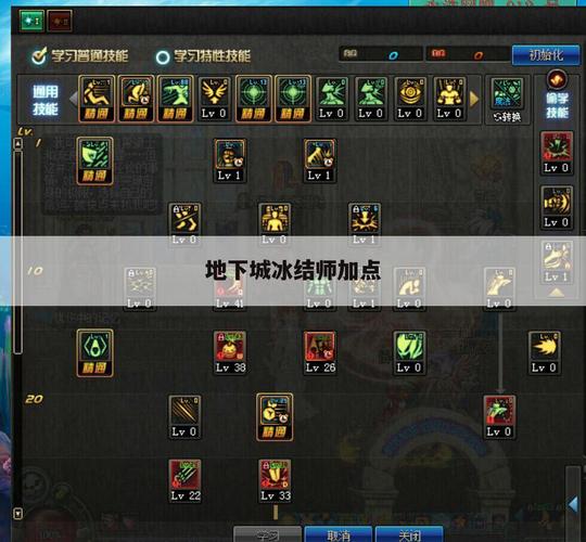冰洁师技能加点,冰洁最新加点-第1张图片-93游戏 冰洁师技能加点,冰洁最新加点-第1张图片-93游戏