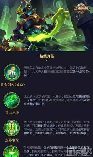 王者荣耀太乙真人技能,王者荣耀太乙真人技能介绍-第5张图片-93游戏 王者荣耀太乙真人技能,王者荣耀太乙真人技能介绍-第5张图片-93游戏