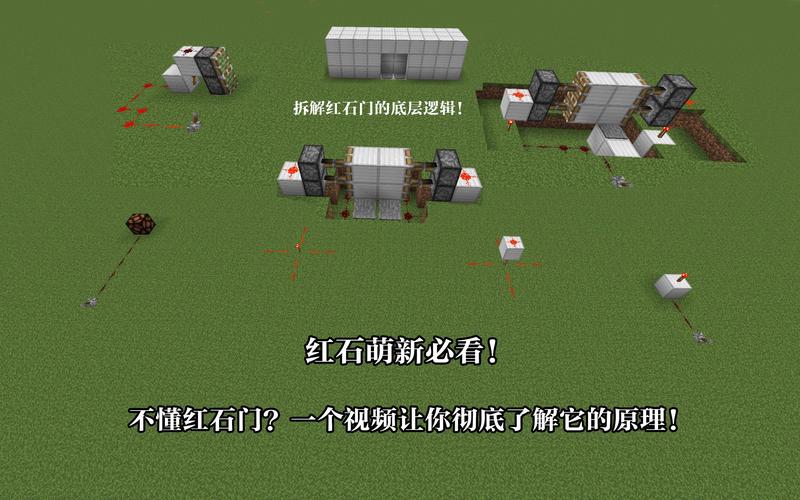 我的世界红石房屋教学 - 我的世界红石别墅教程视频-第3张图片-93游戏 我的世界红石房屋教学 - 我的世界红石别墅教程视频-第3张图片-93游戏