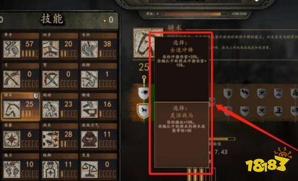 骑马与砍杀技能点修改 - 骑马与砍杀修改技能上限突破15-第4张图片-93游戏 骑马与砍杀技能点修改 - 骑马与砍杀修改技能上限突破15-第4张图片-93游戏