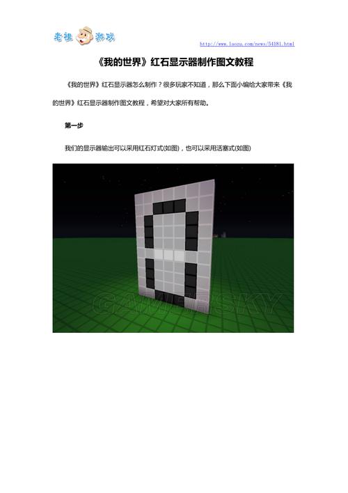 我的世界红石建筑教学(我的世界红石建筑教学图)-第4张图片-93游戏 我的世界红石建筑教学(我的世界红石建筑教学图)-第4张图片-93游戏