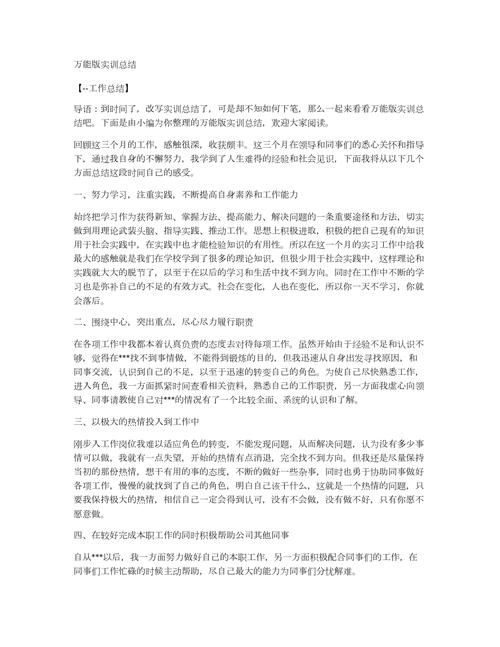 电子技能实训总结,电子技能实训总结300字-第1张图片-93游戏 电子技能实训总结,电子技能实训总结300字-第1张图片-93游戏