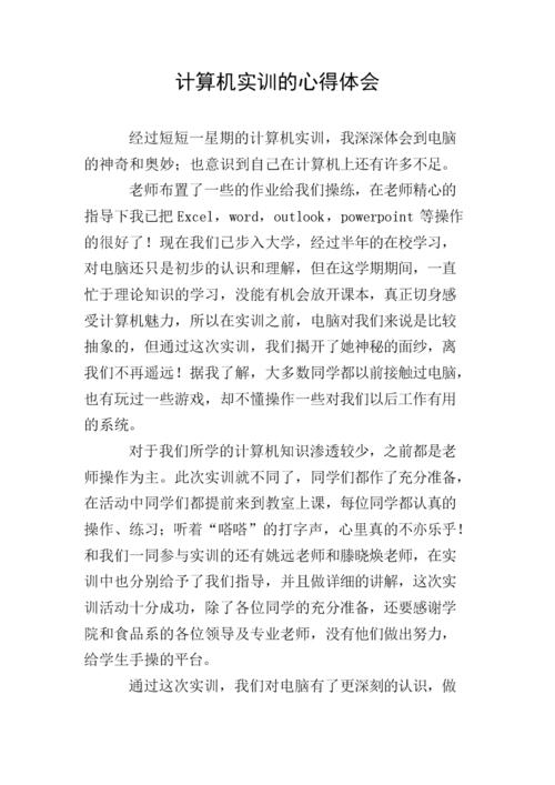 电子技能实训总结,电子技能实训总结300字-第2张图片-93游戏 电子技能实训总结,电子技能实训总结300字-第2张图片-93游戏
