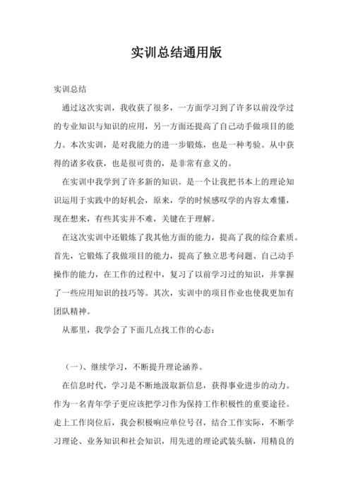电子技能实训总结,电子技能实训总结300字-第3张图片-93游戏 电子技能实训总结,电子技能实训总结300字-第3张图片-93游戏
