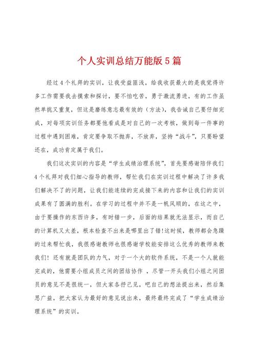 电子技能实训总结,电子技能实训总结300字-第4张图片-93游戏 电子技能实训总结,电子技能实训总结300字-第4张图片-93游戏