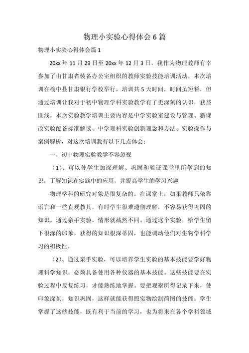 电子技能实训总结,电子技能实训总结300字-第6张图片-93游戏 电子技能实训总结,电子技能实训总结300字-第6张图片-93游戏