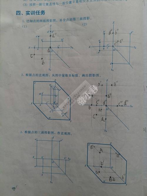 电子技能实训总结,电子技能实训总结300字-第7张图片-93游戏 电子技能实训总结,电子技能实训总结300字-第7张图片-93游戏