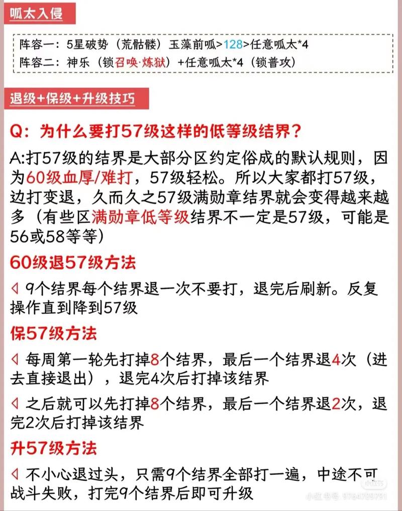 阴阳师手把手教学 - 阴阳师快速入门-第6张图片-93游戏 阴阳师手把手教学 - 阴阳师快速入门-第6张图片-93游戏