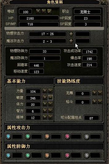 奇迹骑士技能,奇迹骑士技能石-第1张图片-93游戏 奇迹骑士技能,奇迹骑士技能石-第1张图片-93游戏