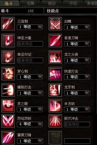 奇迹骑士技能,奇迹骑士技能石-第5张图片-93游戏 奇迹骑士技能,奇迹骑士技能石-第5张图片-93游戏