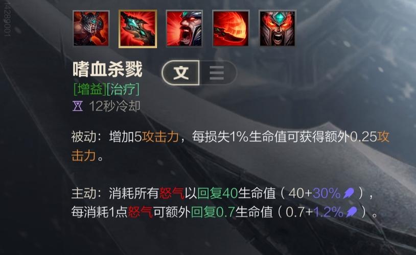 蛮王的技能 - 蛮王的技能加点-第3张图片-93游戏 蛮王的技能 - 蛮王的技能加点-第3张图片-93游戏
