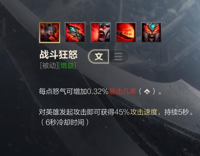 蛮王的技能 - 蛮王的技能加点-第5张图片-93游戏 蛮王的技能 - 蛮王的技能加点-第5张图片-93游戏
