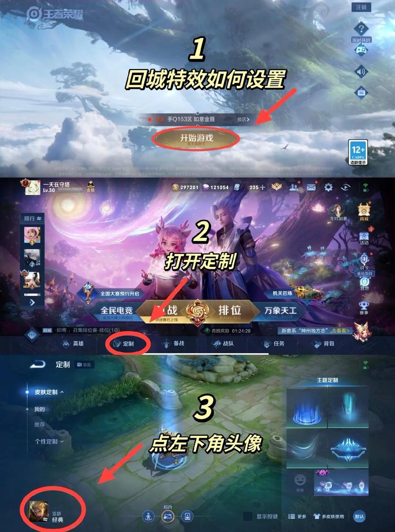 王者荣耀走着回城教学 - 王者荣耀走回去快还是回城快-第6张图片-93游戏 王者荣耀走着回城教学 - 王者荣耀走回去快还是回城快-第6张图片-93游戏