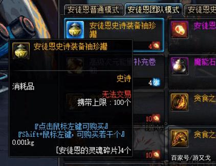 dnf漫游安图恩教学 - 女漫游安图恩装备-第1张图片-93游戏 dnf漫游安图恩教学 - 女漫游安图恩装备-第1张图片-93游戏
