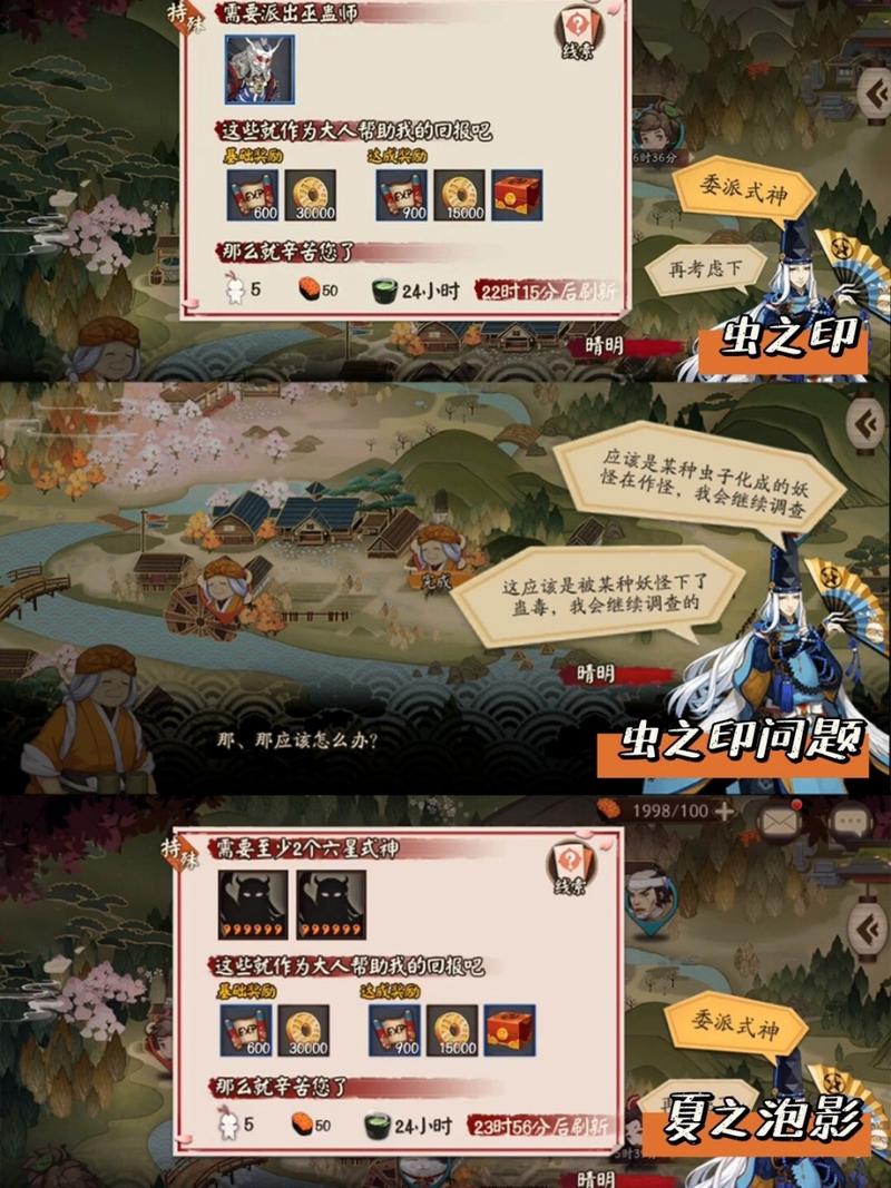 阴阳师教学任务全奖励 - 阴阳师新手教学任务-第4张图片-93游戏 阴阳师教学任务全奖励 - 阴阳师新手教学任务-第4张图片-93游戏