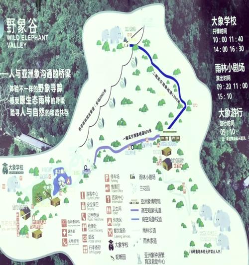 野象谷攻略 - 野象谷需要多少时间-第6张图片-93游戏 野象谷攻略 - 野象谷需要多少时间-第6张图片-93游戏