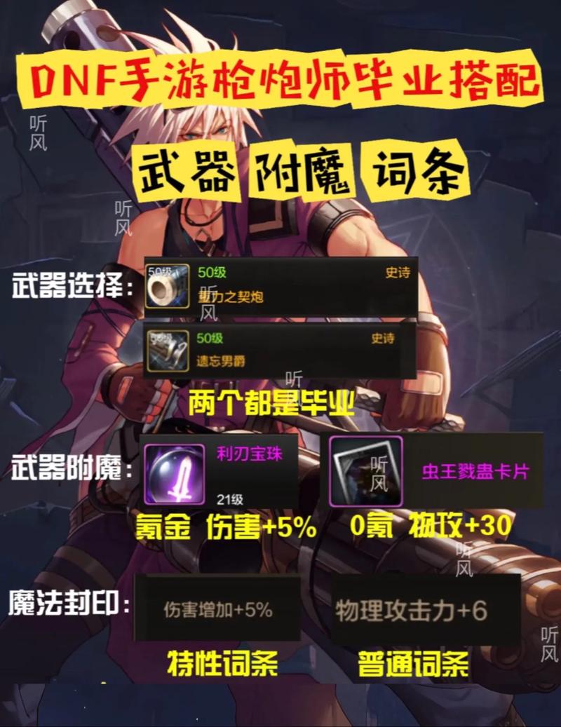 dnf女枪炮师技能加点 - dnf女枪炮师技能加点2020-第3张图片-93游戏 dnf女枪炮师技能加点 - dnf女枪炮师技能加点2020-第3张图片-93游戏