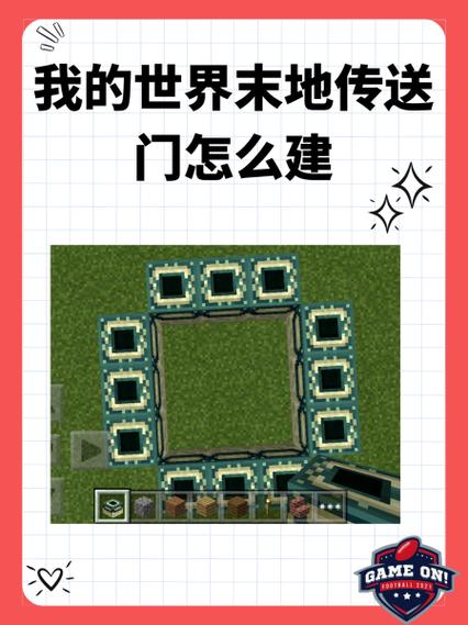 我的世界口袋星空教学(我的世界口袋空间)-第8张图片-93游戏 我的世界口袋星空教学(我的世界口袋空间)-第8张图片-93游戏