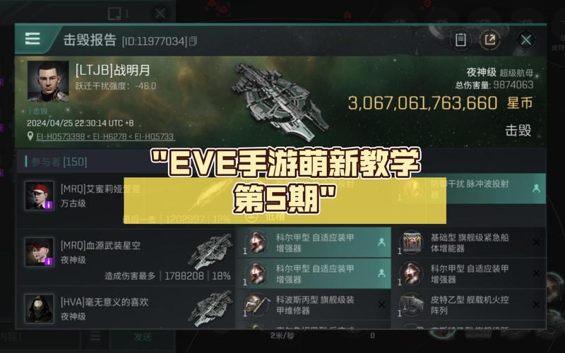eve新手攻略,eve新手入门-第2张图片-93游戏 eve新手攻略,eve新手入门-第2张图片-93游戏