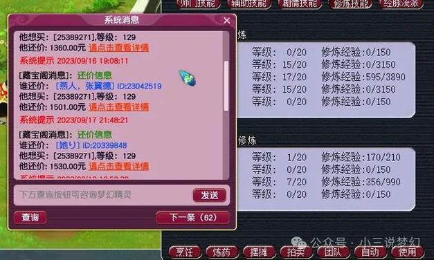梦幻西游买号攻略,梦幻西游买号流程视频-第3张图片-93游戏 梦幻西游买号攻略,梦幻西游买号流程视频-第3张图片-93游戏