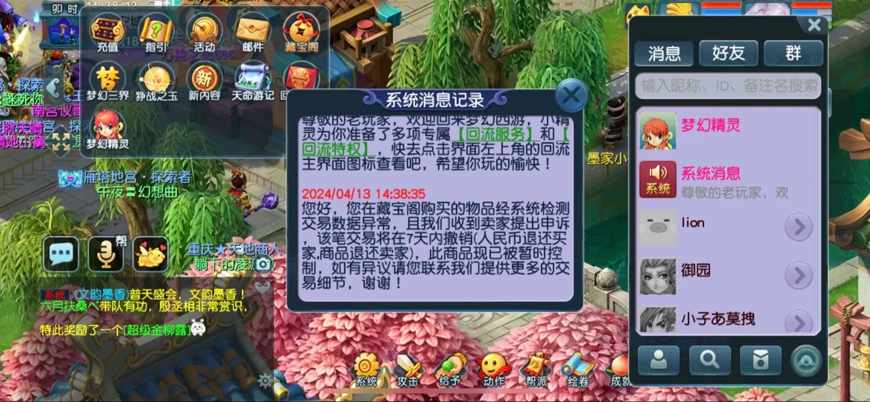 梦幻西游买号攻略,梦幻西游买号流程视频-第4张图片-93游戏 梦幻西游买号攻略,梦幻西游买号流程视频-第4张图片-93游戏