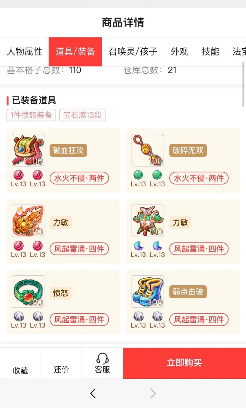 梦幻西游买号攻略,梦幻西游买号流程视频-第7张图片-93游戏 梦幻西游买号攻略,梦幻西游买号流程视频-第7张图片-93游戏