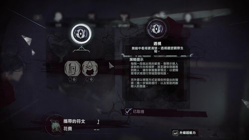 耻辱的技能(耻辱技能怎么换)-第3张图片-93游戏 耻辱的技能(耻辱技能怎么换)-第3张图片-93游戏