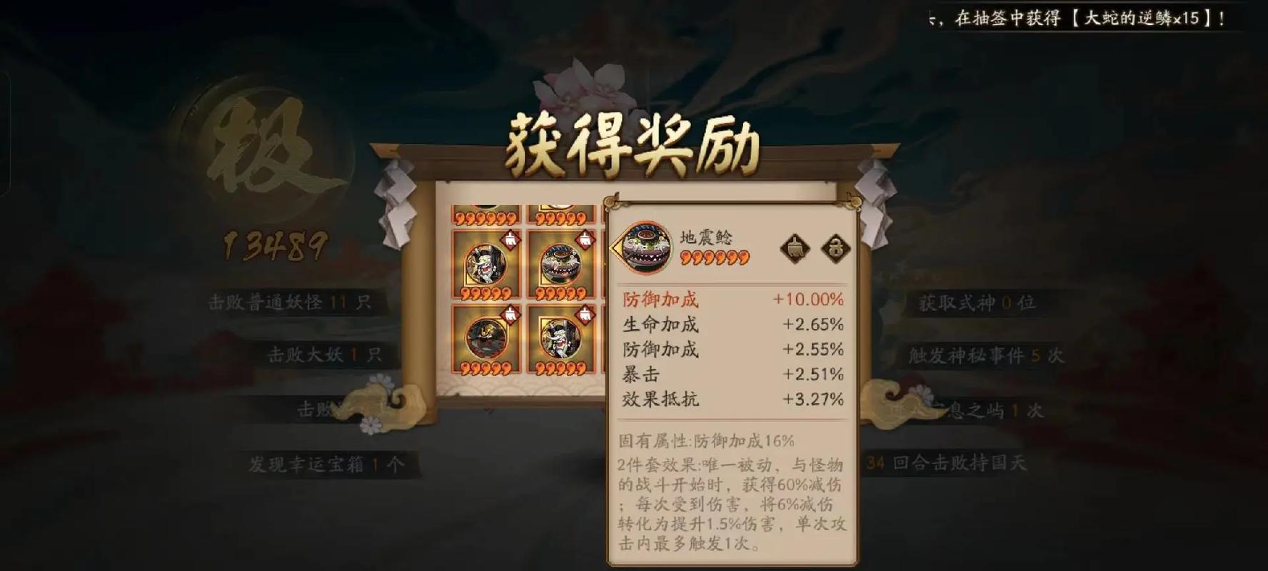 阴阳师贪吃鬼系统教学 - 阴阳师贪吃鬼怎么吃划算-第2张图片-93游戏 阴阳师贪吃鬼系统教学 - 阴阳师贪吃鬼怎么吃划算-第2张图片-93游戏