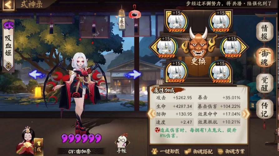 阴阳师贪吃鬼系统教学 - 阴阳师贪吃鬼怎么吃划算-第3张图片-93游戏 阴阳师贪吃鬼系统教学 - 阴阳师贪吃鬼怎么吃划算-第3张图片-93游戏