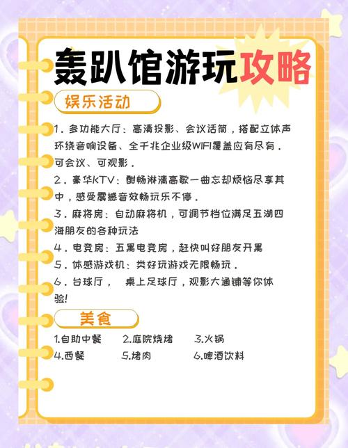 家庭派对游戏攻略 - 家庭派对游戏攻略2022最新-第4张图片-93游戏 家庭派对游戏攻略 - 家庭派对游戏攻略2022最新-第4张图片-93游戏