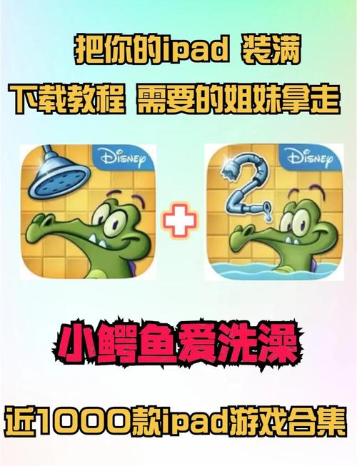 顽皮小鳄鱼爱洗澡攻略(顽皮小鳄鱼爱洗澡大顽固攻略)-第5张图片-93游戏 顽皮小鳄鱼爱洗澡攻略(顽皮小鳄鱼爱洗澡大顽固攻略)-第5张图片-93游戏