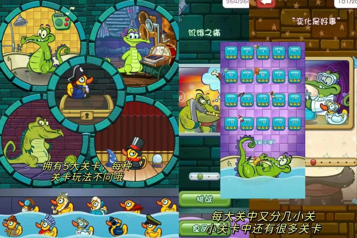 顽皮小鳄鱼爱洗澡攻略(顽皮小鳄鱼爱洗澡大顽固攻略)-第6张图片-93游戏 顽皮小鳄鱼爱洗澡攻略(顽皮小鳄鱼爱洗澡大顽固攻略)-第6张图片-93游戏