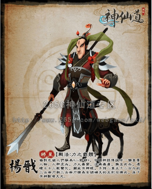 神仙道技能(神仙道主角技能)-第2张图片-93游戏 神仙道技能(神仙道主角技能)-第2张图片-93游戏