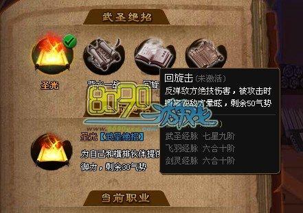神仙道技能(神仙道主角技能)-第6张图片-93游戏 神仙道技能(神仙道主角技能)-第6张图片-93游戏